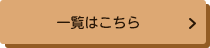 ブログページへリンクします。